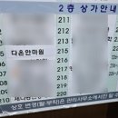 다온안마원 이미지