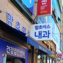 초이스병원 | 익산 맘초이스 아동병원 후기｜아이 아플 때 다녀온 솔직 경험