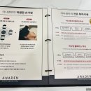 아나덴슈가링왁싱 길동역점 네이버블로그