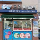 크린파트너 이미지