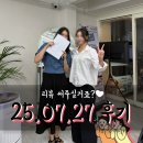 부동산 경·공매 | [2년 전 고객님의 재방문 계약 후기] 경공매 종사자도 믿고 다시 찾은 단비부동산!