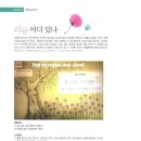 꼬망세 이미지