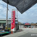 순창시장버스정류장 | 순창시장 순대국밥 맛집 : 3대째 이어온 연다라전통순대