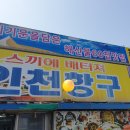 항구횟집 이미지