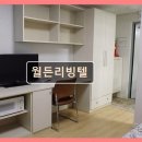 현대리빙텔 | 울산 남구 고시텔 월든리빙텔 가성비 좋은 신축 고시텔