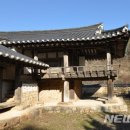 우복종택 이미지