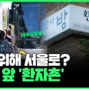 의료 용어 &#34;코드 블루&#34;의 뜻은?.....의료 용어 정리 ＜ 의료/제약 ＜ 트렌드헬스 ＜ 기사본문 이미지