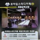 르서울카페 Daum카페