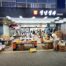 대림야채청과