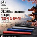 알바트로스 세차장 | 골프피팅부터 골프그립교체 골프채수리 중고골프까지 원스탑! 안산 알바트로스 골프샵 리얼 찐 방문 후기