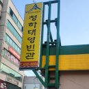 청하대 영빈관 네이버블로그