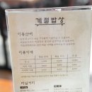 계절한식뷔페 이미지