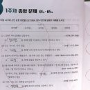 이은영국어학원 | 중등국어 어휘 문제집# 깨독 중등국어
