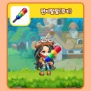 람떼