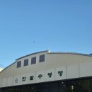 한밭수영장 2025년 10월 수강신청 및 미등록 후기