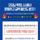 굿모닝헬스사우나 이미지