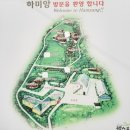 선진농원 | 함양 여행 하미앙 와인밸리 와인숙성실,와인동굴 포토존 - 방문후기