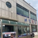 맷돌포어민횟집