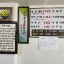 양주골 초계탕 이미지