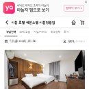 호텔세븐스텝시흥정왕점 이미지