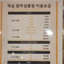 [완주] 삼봉도 이제 스카 생김 ｜ 작심스터디카페 완주삼봉점