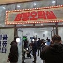 청량오락실 이미지