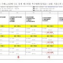 이천유나이티드스포츠