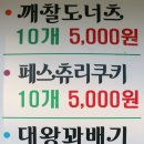 중앙통닭중앙닭집 이미지