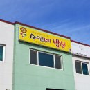수연네집