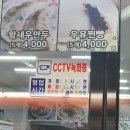 다우가왕만두 - 강서구 강서로16길 35 | 다우가왕만두