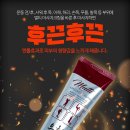 msm 유황 멀티 근육 완화 스포츠 마사지 크림150ml 이미지