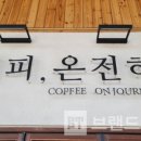 커피랜드