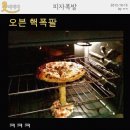 피자피자 - 종로구 동순라길 96-1 | 피자피자