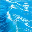 아름다운 탄생