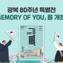 Memory of  이미지