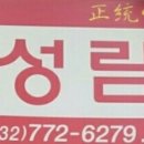 성림장 이미지
