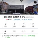 당감점 현대자동차 이미지