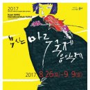 부산클래식음악제5 이미지