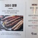장어섬 - 증평군 | 오산 장어섬 내돈내먹 숯불 장어구이 먹고온 추천 후기