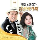 진산 홍장가 / 금산 아가씨 (원key Em) mr 이미지