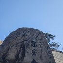 과천역 | 관악산 등산 코스 추천｜과천역 출발 연주암·연주대 코스 후기