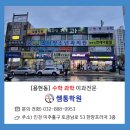 쌤통학원 이미지