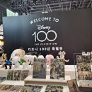 디즈니 100주년 기념 팝업? 이미지