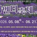 아뜰리에라벤더