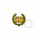 [Ewhatv_Unian] &#39;슬기로운 취미생활 - 책방편&#39; 제작후기