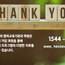 헤세드유치원 이미지