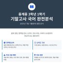 가리온학원