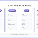 내일봬요 | 내일 출발! 뭐 입지? | MBN 서울마라톤 하프/10K 페이스별 복장 완벽 정리