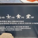 명륜진사갈비 삼전점 이미지