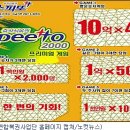 즉석복권